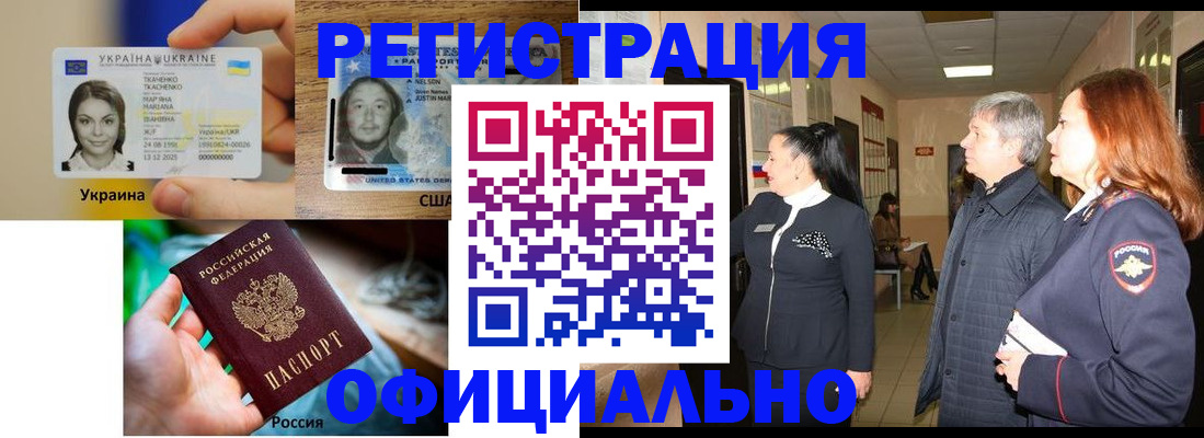 временная регистрация в Ногинске