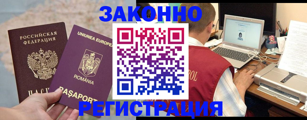 временная регистрация в квартире в Ногинске
