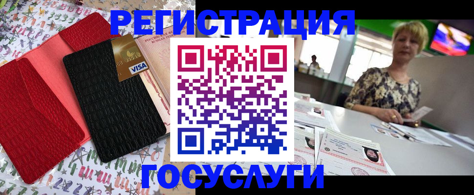 временная регистрация в Ногинске