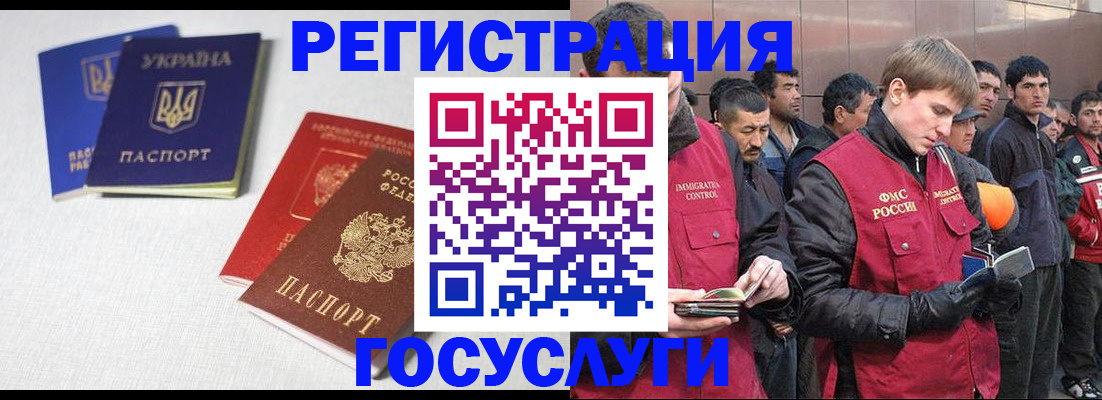 где прописаться в Ногинске